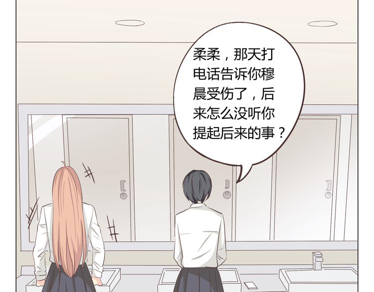 《你好！筋肉女》第35话 你会是那个特别的人 第32页