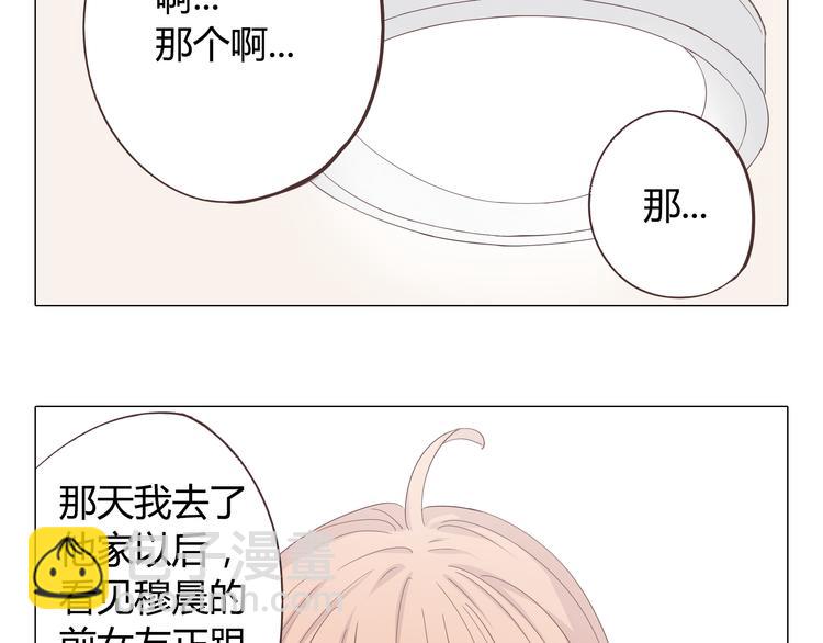 《你好！筋肉女》第35话 你会是那个特别的人 第34页