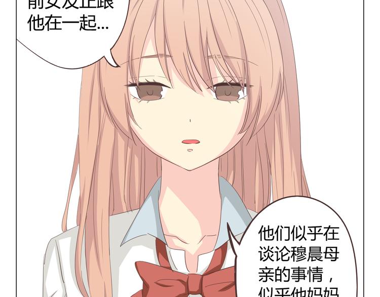 《你好！筋肉女》第35话 你会是那个特别的人 第35页