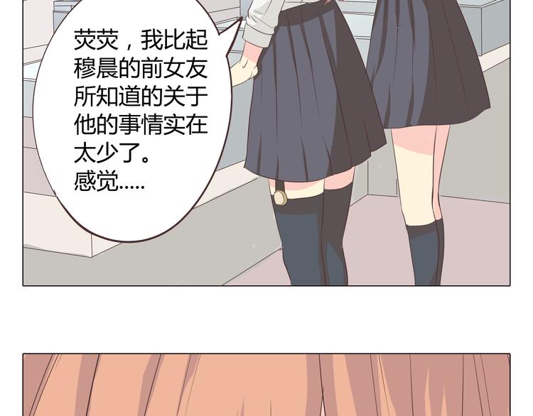 《你好！筋肉女》第35话 你会是那个特别的人 第38页