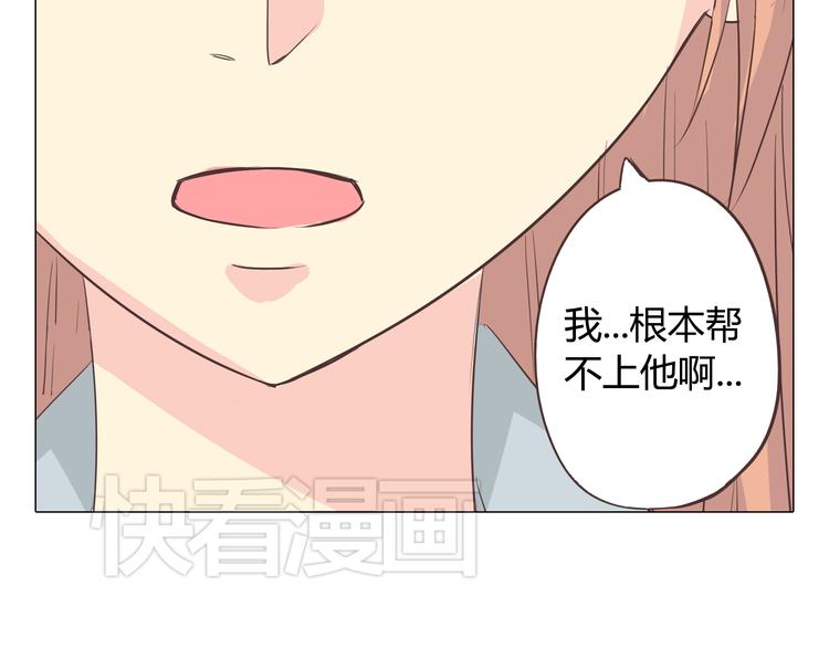 《你好！筋肉女》第35话 你会是那个特别的人 第40页