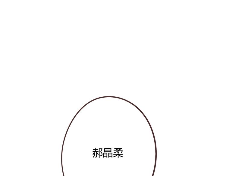 《你好！筋肉女》第35话 你会是那个特别的人 第41页