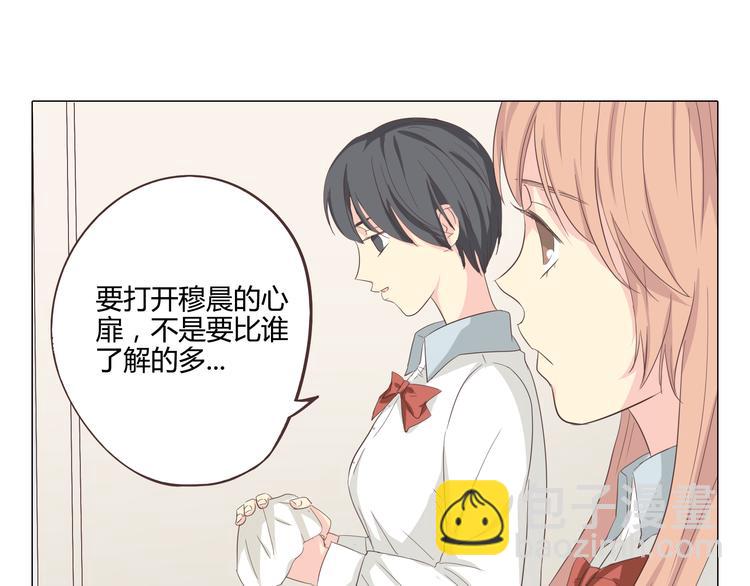 《你好！筋肉女》第35话 你会是那个特别的人 第43页