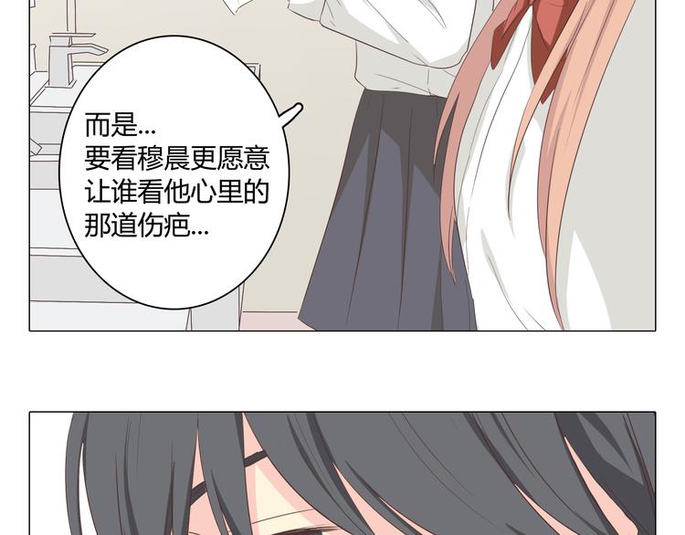 《你好！筋肉女》第35话 你会是那个特别的人 第44页