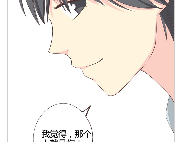 《你好！筋肉女》第35话 你会是那个特别的人 第45页