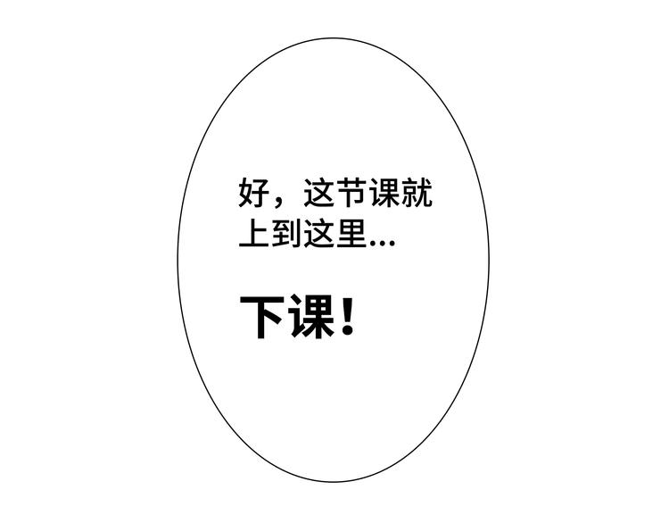 《你好！筋肉女》第35话 你会是那个特别的人 第5页