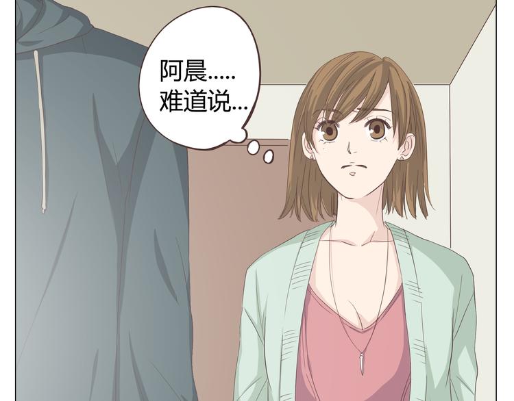 《你好！筋肉女》第33话 一不小心看到了他的... 第11页