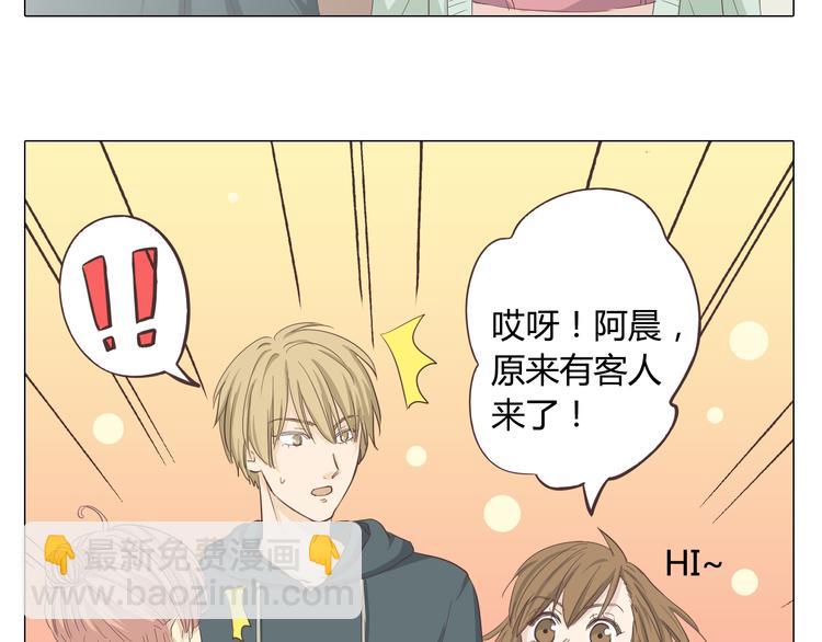 《你好！筋肉女》第33话 一不小心看到了他的... 第12页