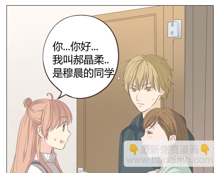 《你好！筋肉女》第33话 一不小心看到了他的... 第14页