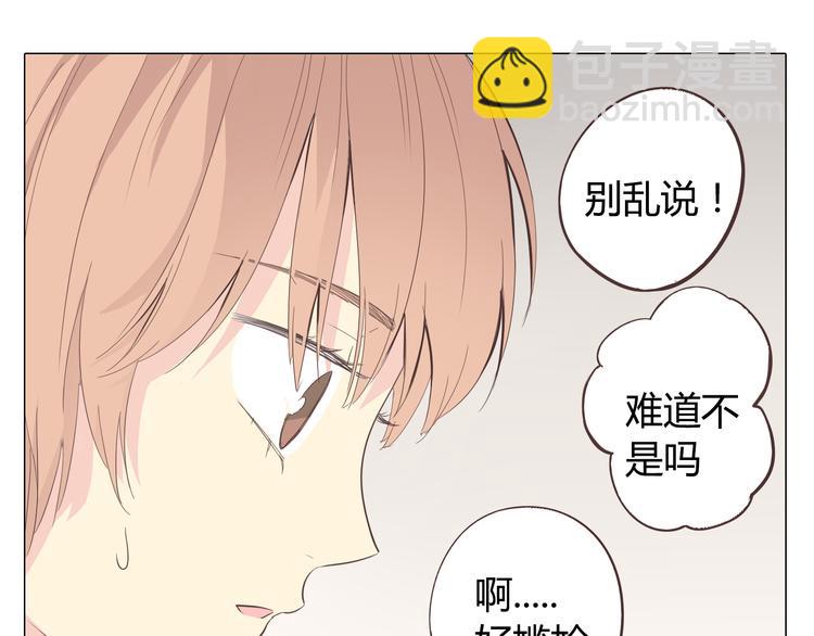 《你好！筋肉女》第33话 一不小心看到了他的... 第16页