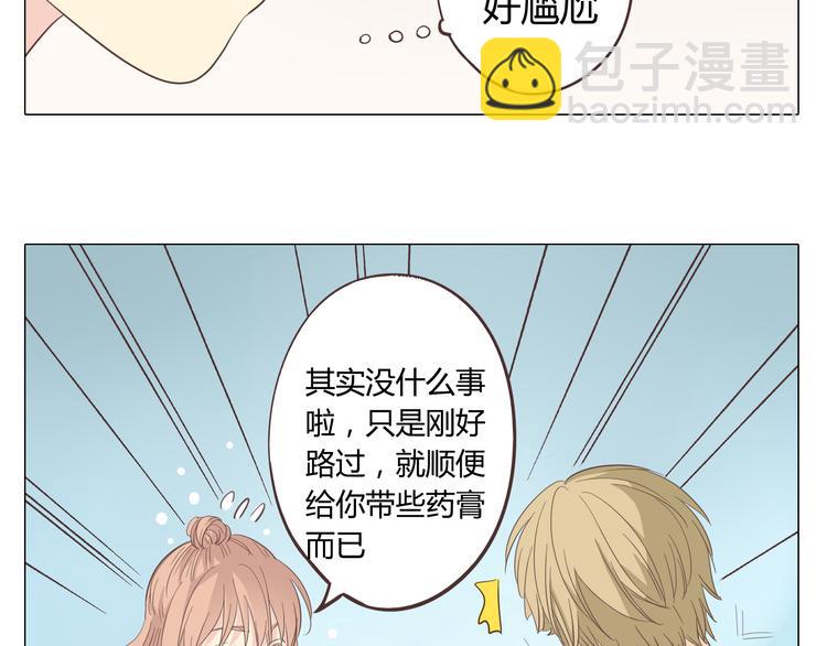 《你好！筋肉女》第33话 一不小心看到了他的... 第17页