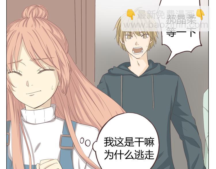 《你好！筋肉女》第33话 一不小心看到了他的... 第21页