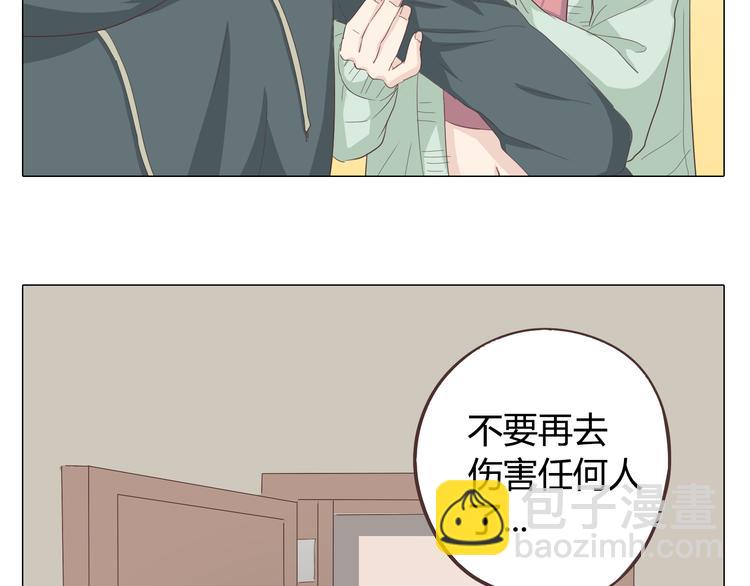 《你好！筋肉女》第33话 一不小心看到了他的... 第25页