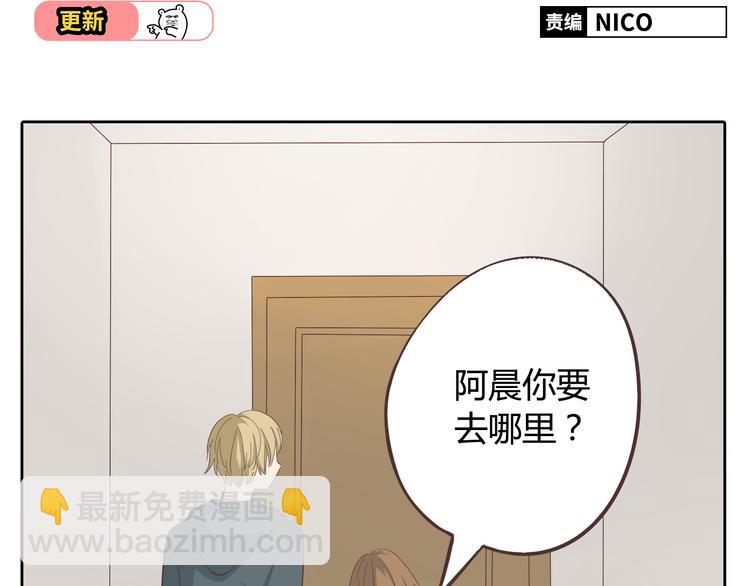 《你好！筋肉女》第33话 一不小心看到了他的... 第2页