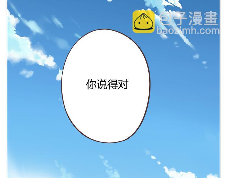 《你好！筋肉女》第33话 一不小心看到了他的... 第30页