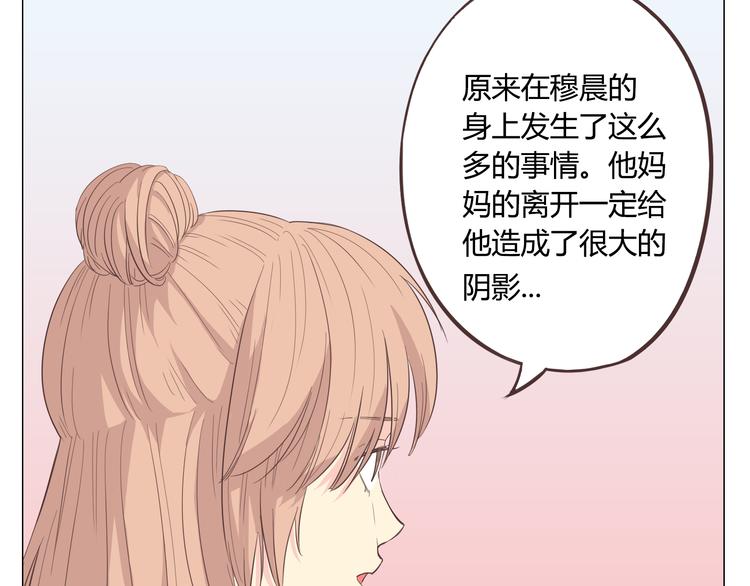 《你好！筋肉女》第33话 一不小心看到了他的... 第35页