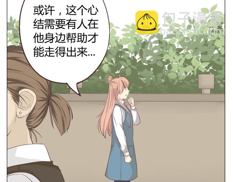 《你好！筋肉女》第33话 一不小心看到了他的... 第37页