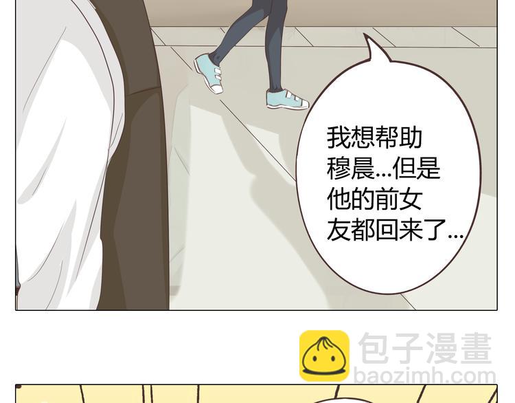 《你好！筋肉女》第33话 一不小心看到了他的... 第38页