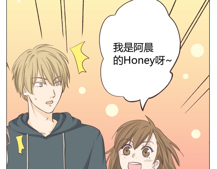 《你好！筋肉女》第33话 一不小心看到了他的... 第39页