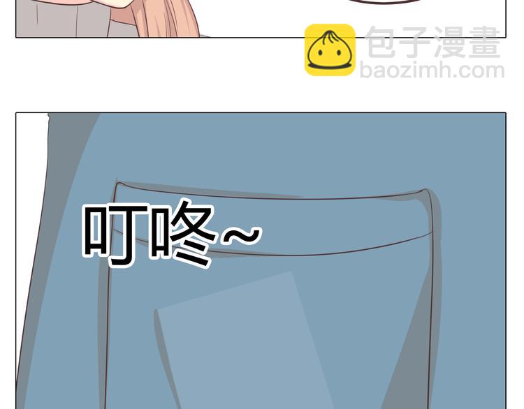 《你好！筋肉女》第33话 一不小心看到了他的... 第45页