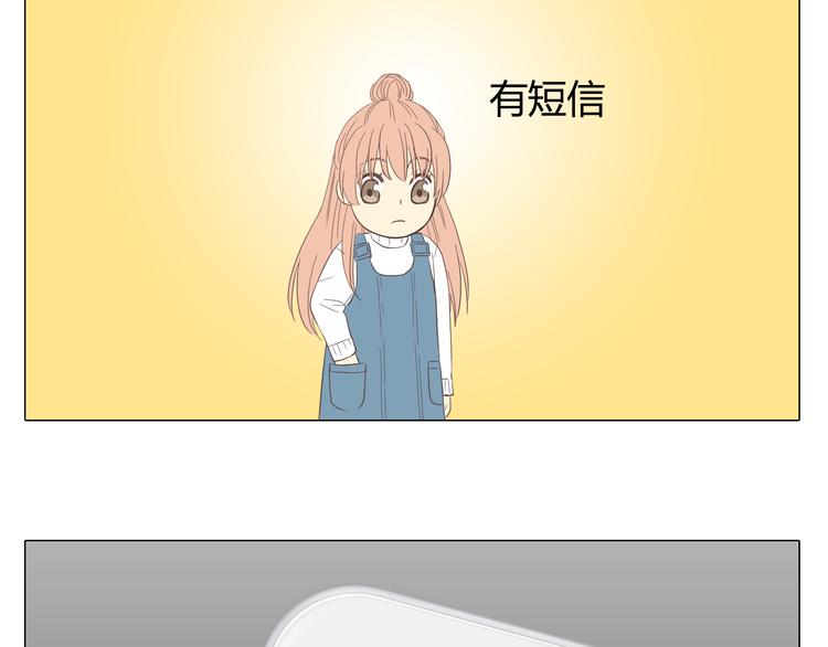 《你好！筋肉女》第33话 一不小心看到了他的... 第47页