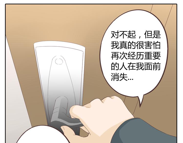 《你好！筋肉女》第33话 一不小心看到了他的... 第4页