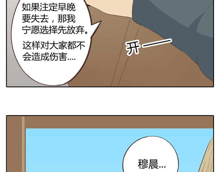 《你好！筋肉女》第33话 一不小心看到了他的... 第5页