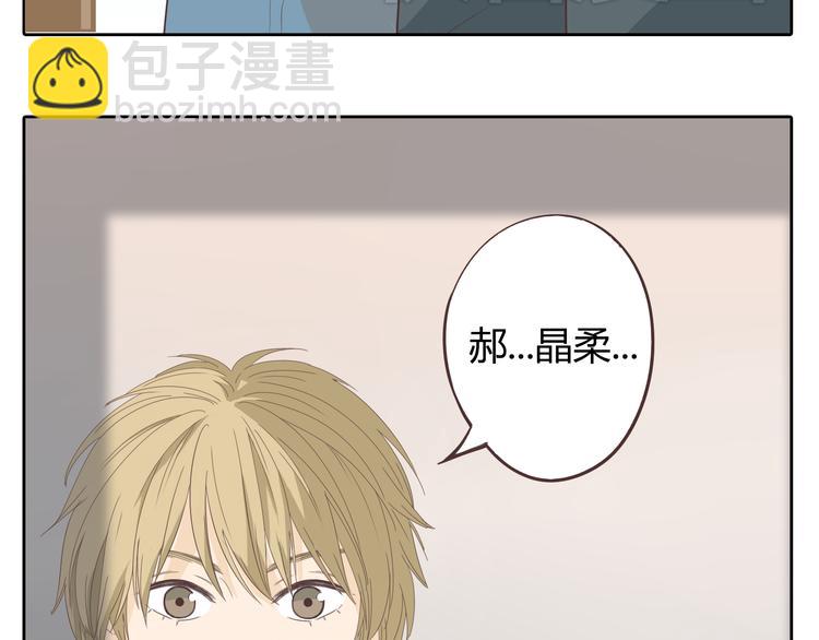 《你好！筋肉女》第33话 一不小心看到了他的... 第8页