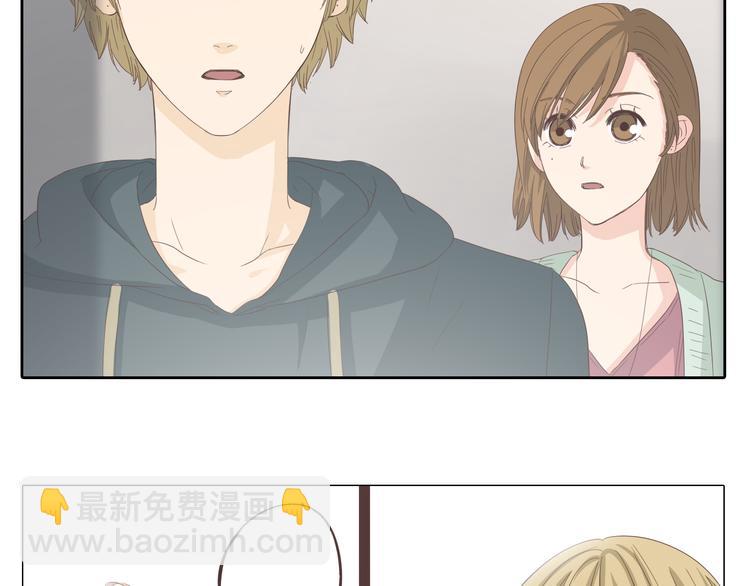 《你好！筋肉女》第33话 一不小心看到了他的... 第9页