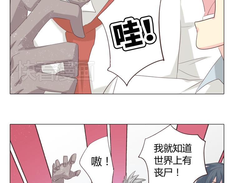 《你好！筋肉女》第38话 穆晨的大胆告白 第10页