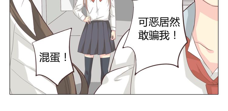《你好！筋肉女》第38话 穆晨的大胆告白 第22页