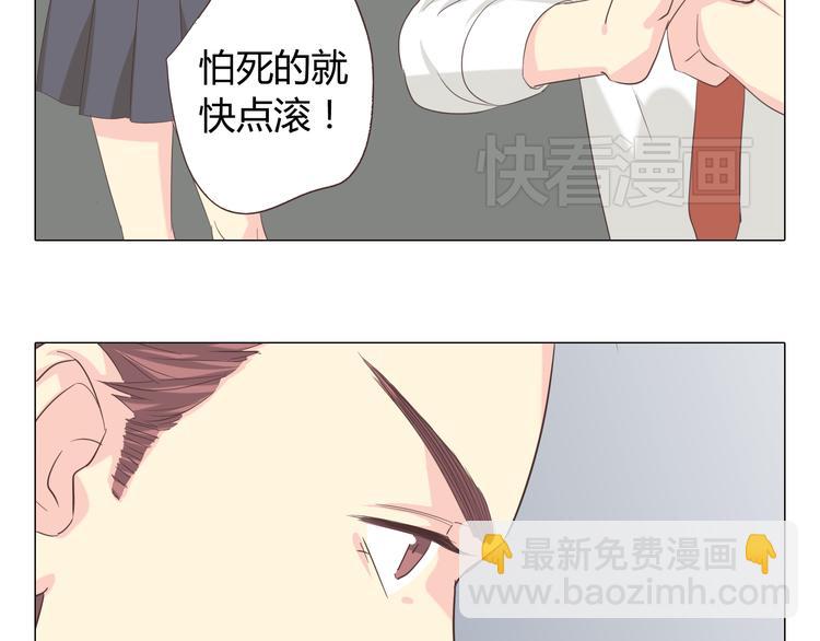 《你好！筋肉女》第38话 穆晨的大胆告白 第24页