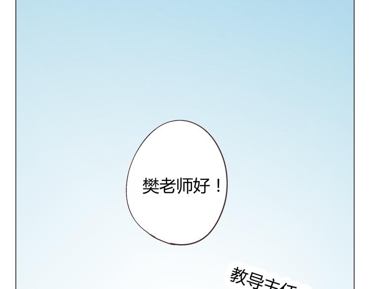 《你好！筋肉女》第38话 穆晨的大胆告白 第26页