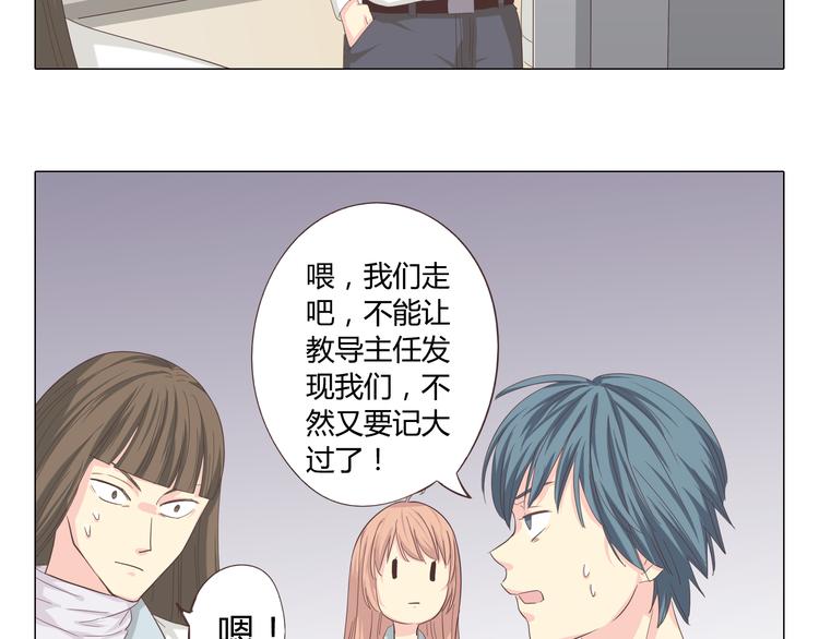 《你好！筋肉女》第38话 穆晨的大胆告白 第29页