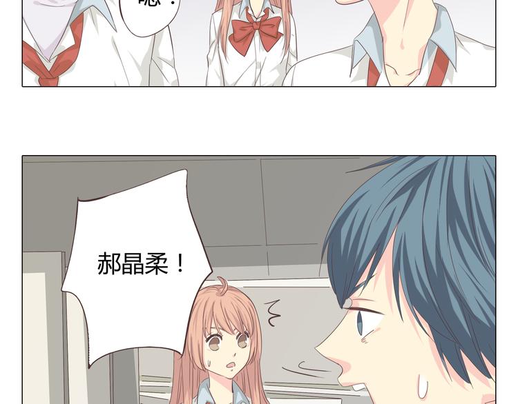 《你好！筋肉女》第38话 穆晨的大胆告白 第30页