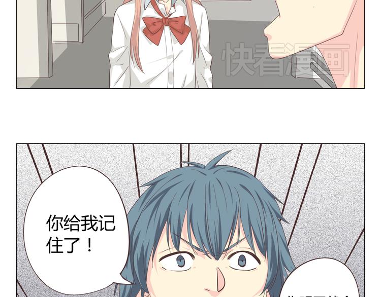 《你好！筋肉女》第38话 穆晨的大胆告白 第31页