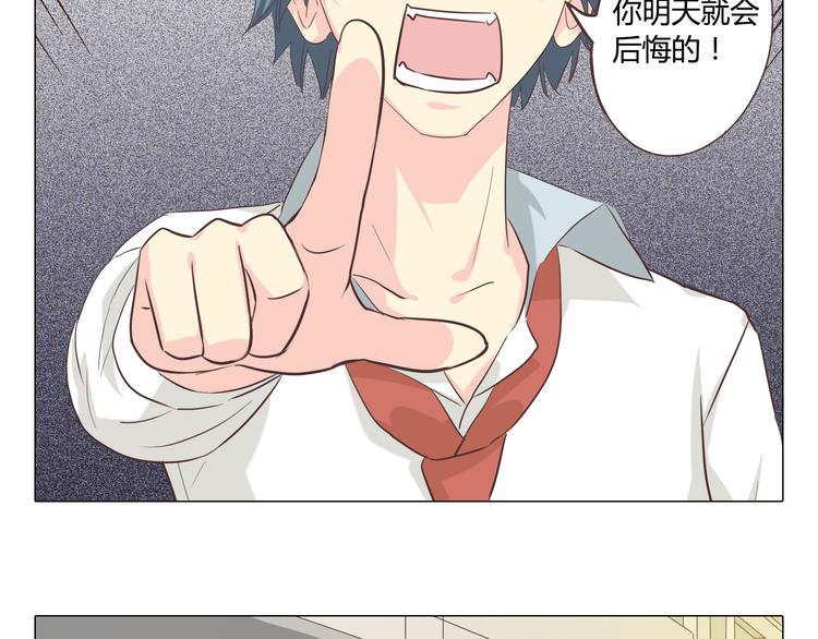 《你好！筋肉女》第38话 穆晨的大胆告白 第32页