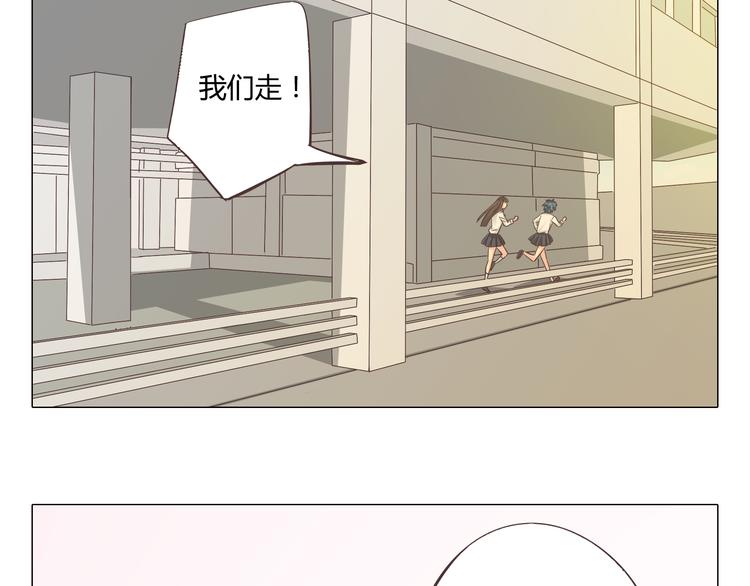 《你好！筋肉女》第38话 穆晨的大胆告白 第33页