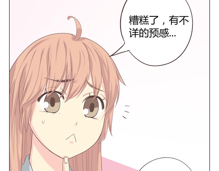 《你好！筋肉女》第38话 穆晨的大胆告白 第34页