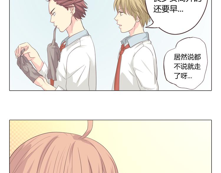 《你好！筋肉女》第38话 穆晨的大胆告白 第37页