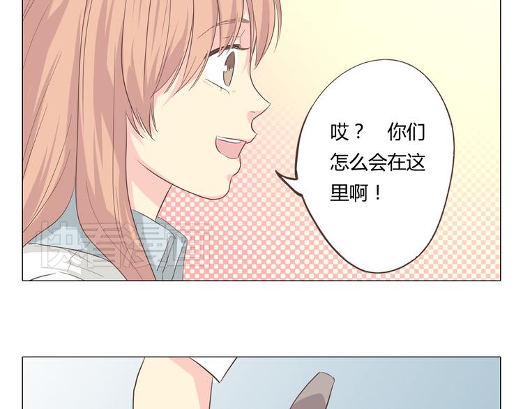 《你好！筋肉女》第38话 穆晨的大胆告白 第38页