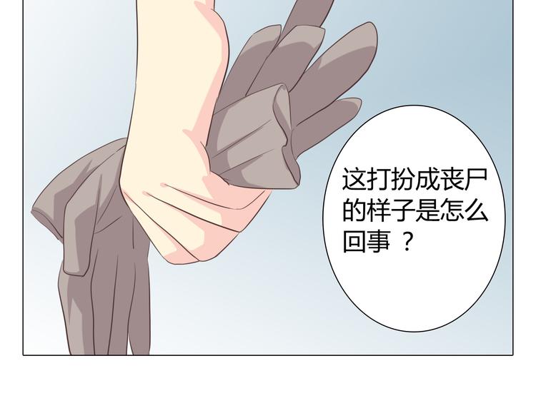 《你好！筋肉女》第38话 穆晨的大胆告白 第39页