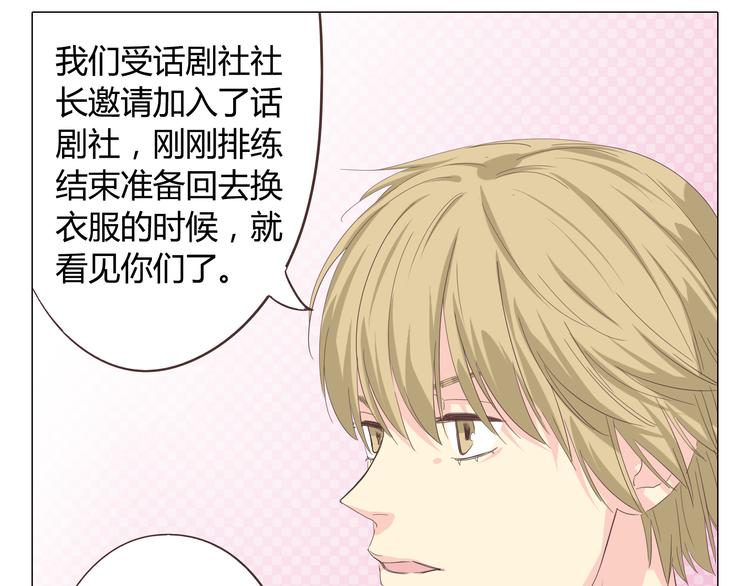 《你好！筋肉女》第38话 穆晨的大胆告白 第40页