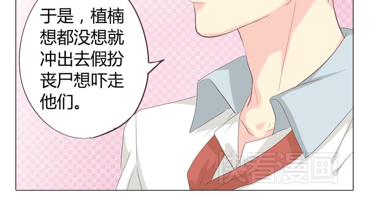 《你好！筋肉女》第38话 穆晨的大胆告白 第41页