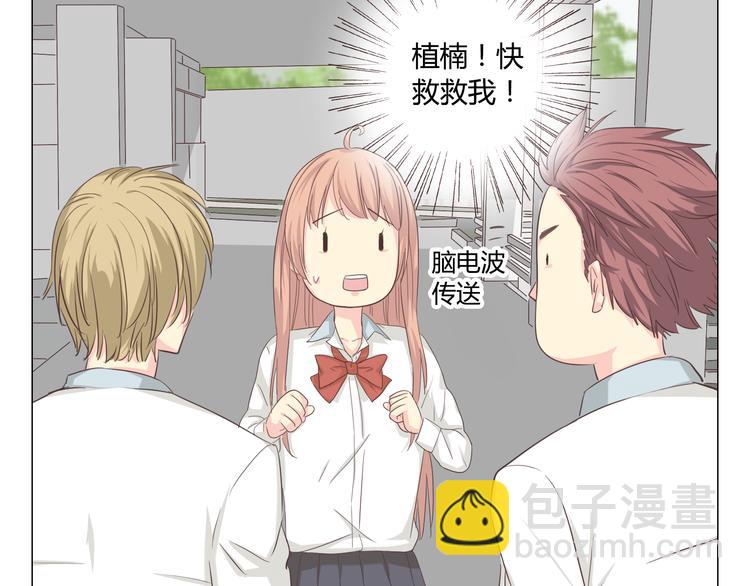 《你好！筋肉女》第38话 穆晨的大胆告白 第48页