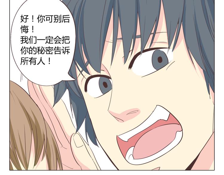 《你好！筋肉女》第38话 穆晨的大胆告白 第4页