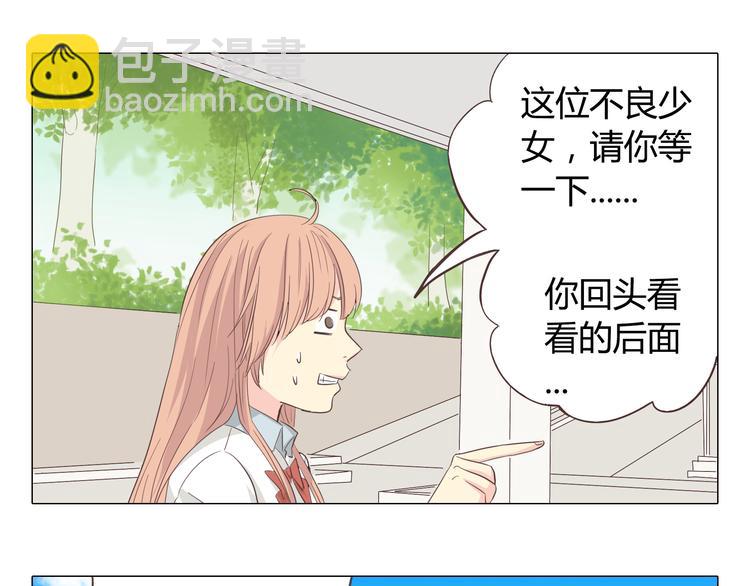 《你好！筋肉女》第38话 穆晨的大胆告白 第5页