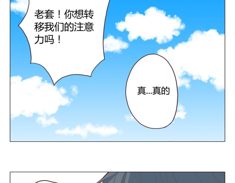 《你好！筋肉女》第38话 穆晨的大胆告白 第6页