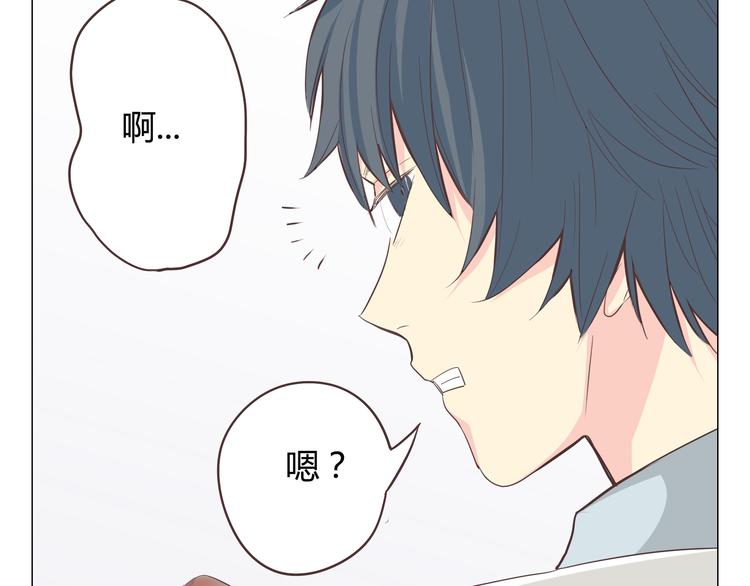 《你好！筋肉女》第38话 穆晨的大胆告白 第7页