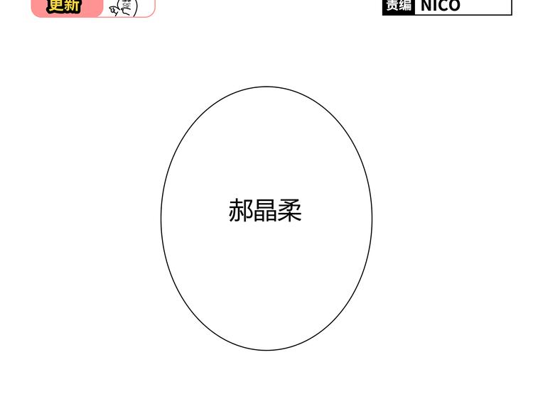 《你好！筋肉女》第36话 新篇章开启！恶意的威胁！ 第2页